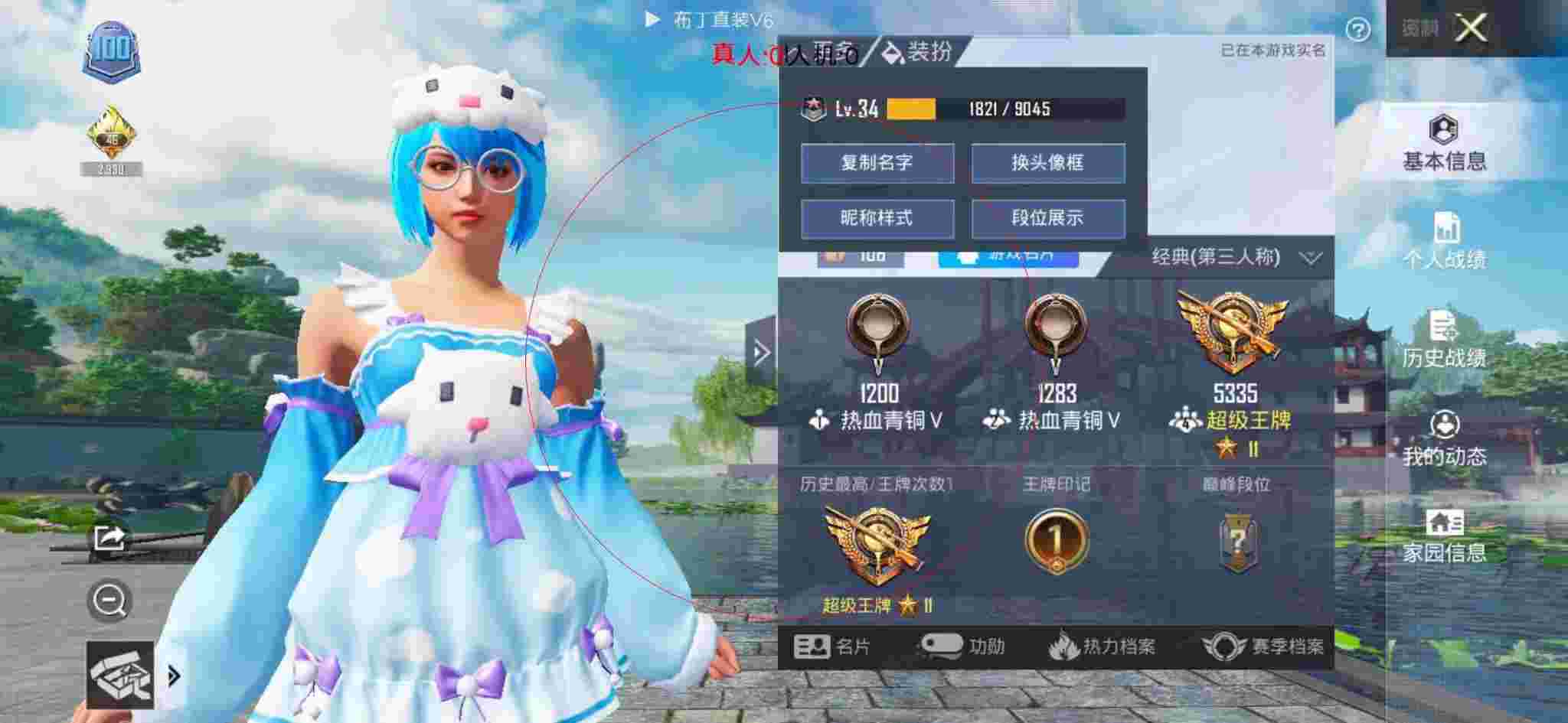 和平精英布丁直装透视 - 和平精英科技玩家演技视频大全最新版本辅助预览图